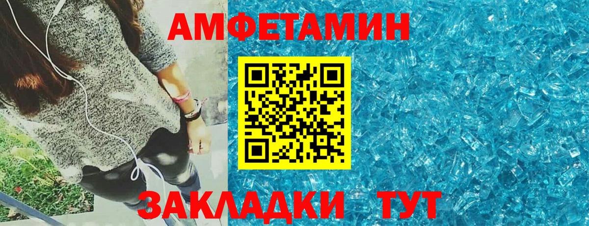 Amphetamine Розовый  АМФЕТАМИН  Амфетамин  mega вход  Северобайкальск 