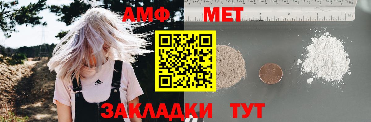 Amphetamine 97% Северобайкальск