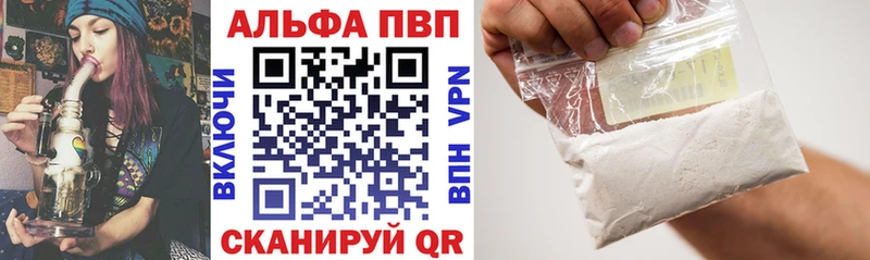 A-PVP мука Северобайкальск
