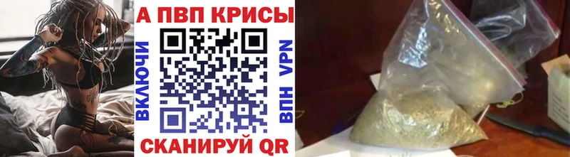 APVP кристаллы omg зеркало Северобайкальск