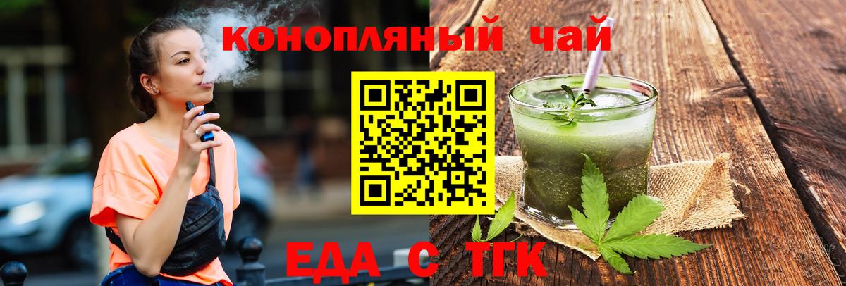 Cannafood марихуана Северобайкальск