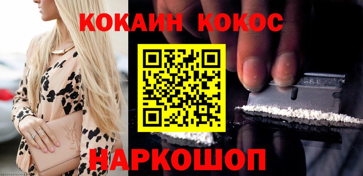 КОКАИН Перу Северобайкальск