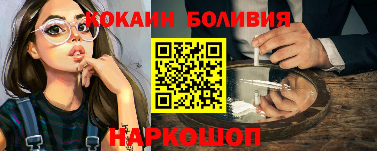 КОКАИН Перу  Вход с VPN  как найти закладки  COCAIN Боливия  Северобайкальск 