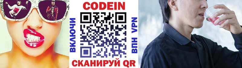 Codein напиток Lean (лин)  купить наркоту  Северобайкальск 