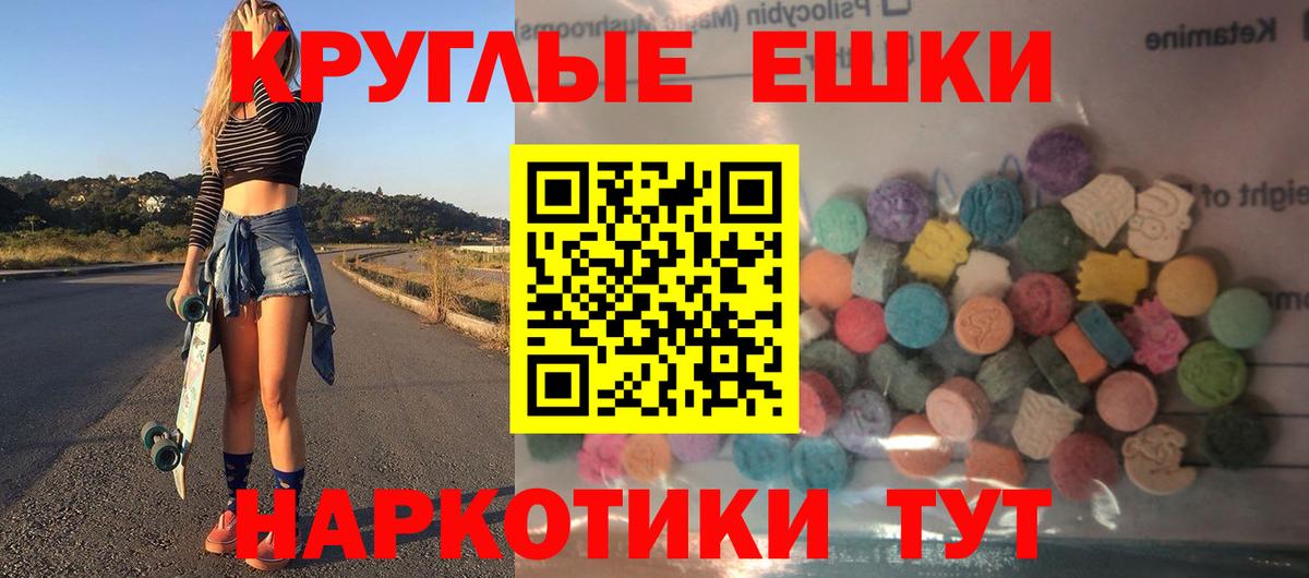 Ecstasy  Ecstasy 280 MDMA  Северобайкальск  Вход с VPN  ЭКСТАЗИ круглые 