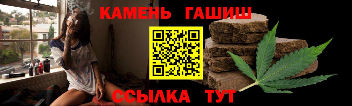 Северобайкальск  ГАШ Premium  Вход с VPN  Гашиш Ice-O-Lator 