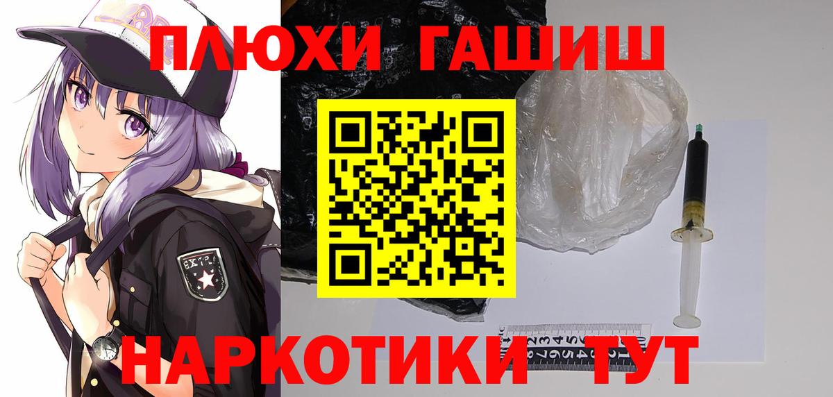 ГАШИШ  закладки  Северобайкальск  Гашиш 40% ТГК  ГАШ хэш 