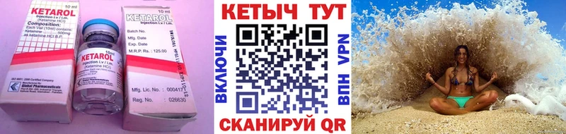 купить закладку Северобайкальск КЕТАМИН ketamine
