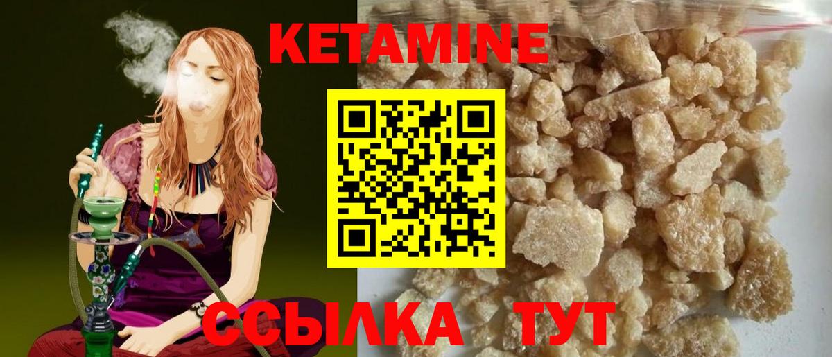 Кетамин ketamine  omg рабочий сайт  Северобайкальск  КЕТАМИН VHQ 