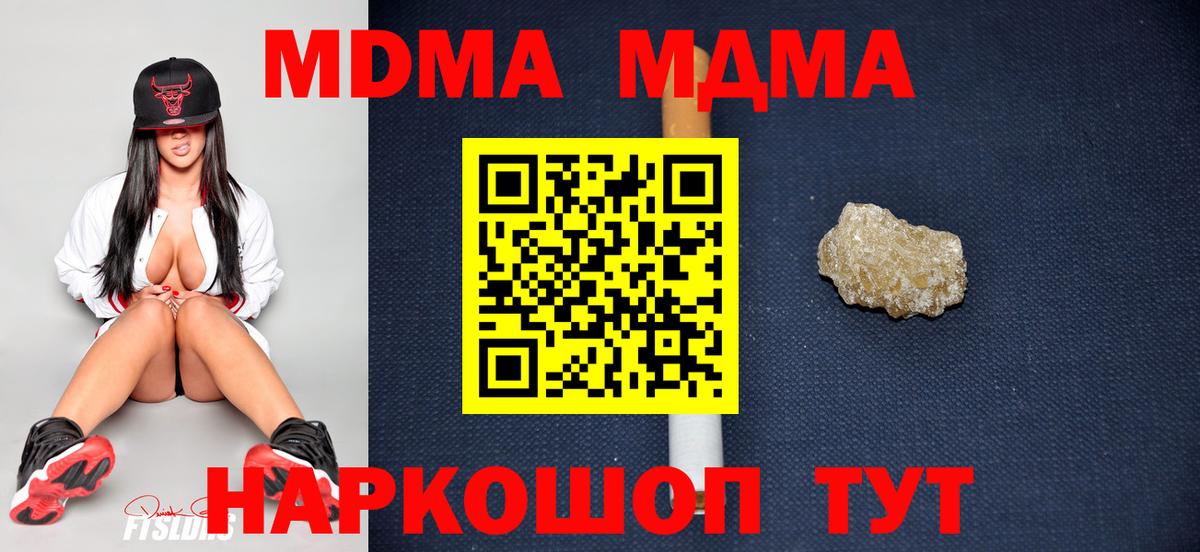 МДМА молли Северобайкальск