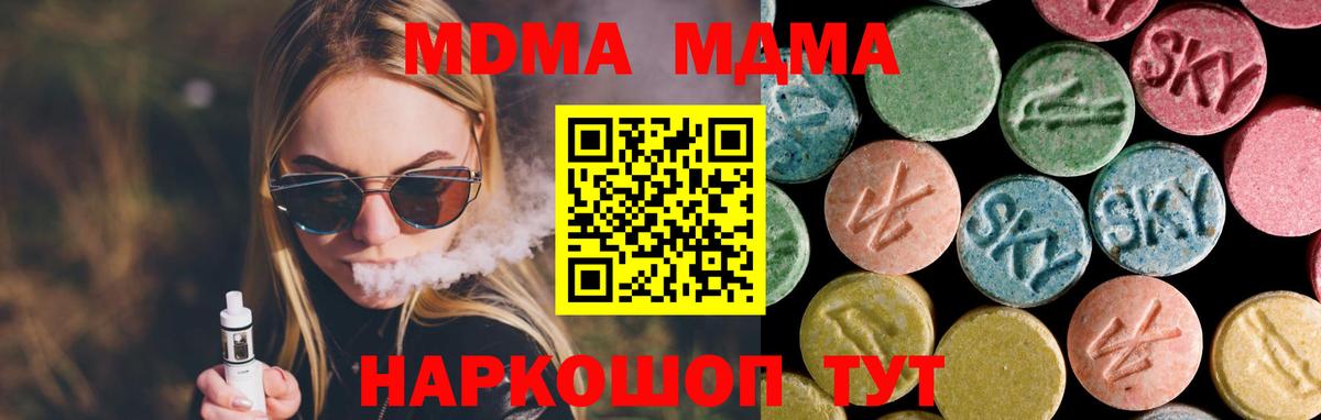 Северобайкальск  MDMA VHQ  МДМА кристаллы  Вход с VPN 