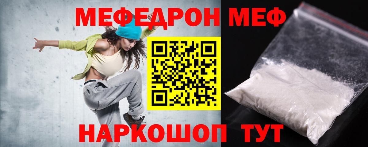 МЕФ  Северобайкальск