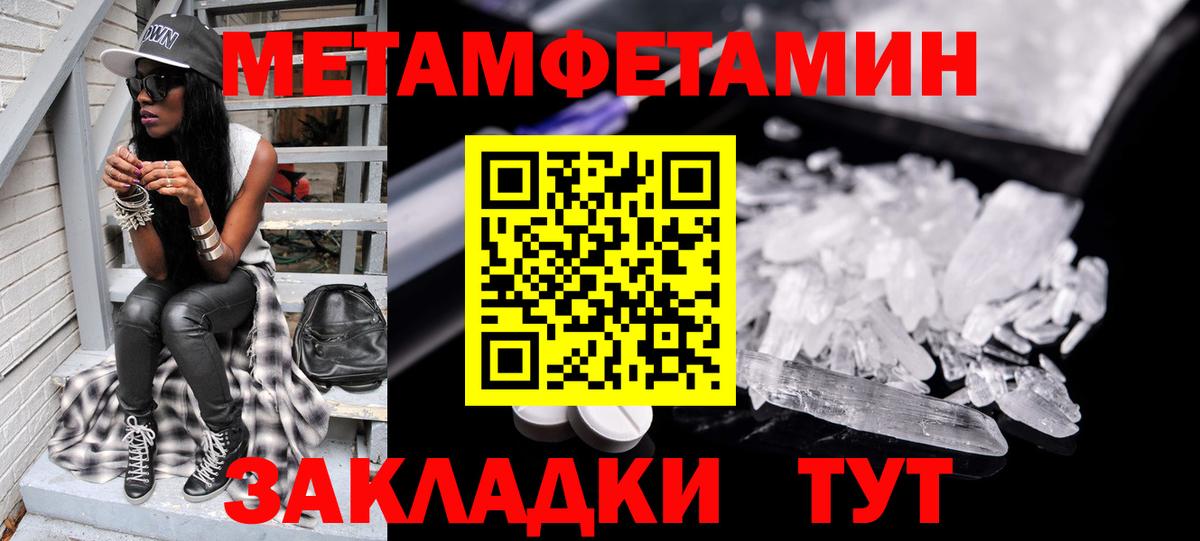 Метамфетамин кристалл Северобайкальск