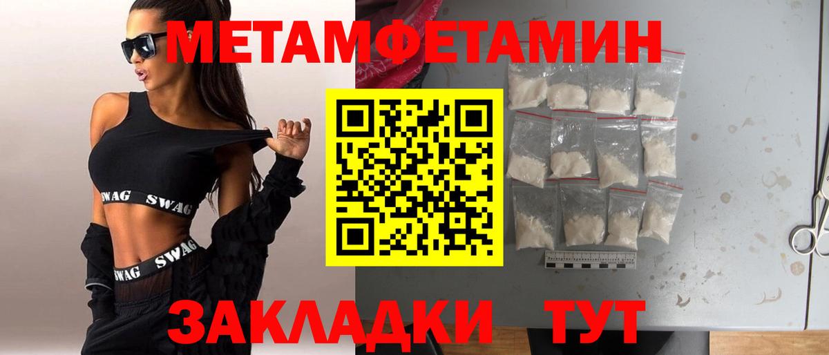 Северобайкальск  Первитин кристалл  Вход с VPN 