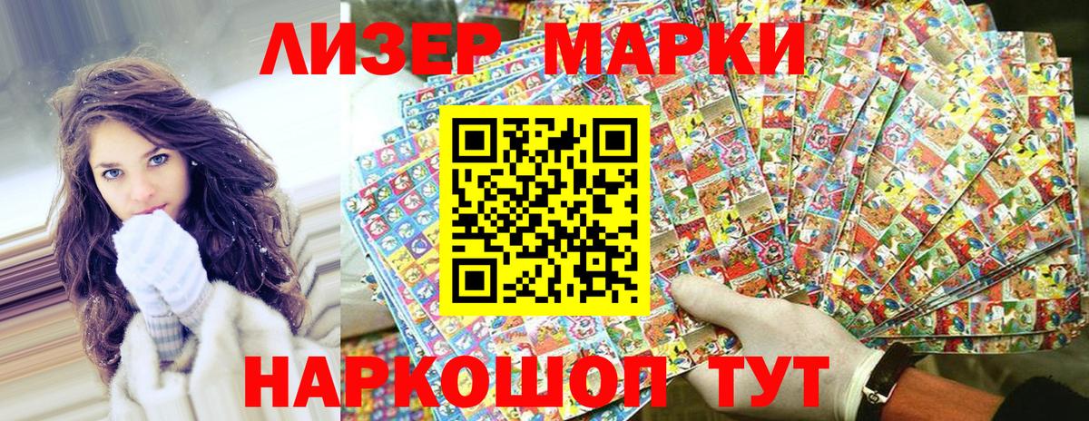 Марки 25I-NBOMe 1,5мг  Наркотические марки  Северобайкальск  Вход с VPN 