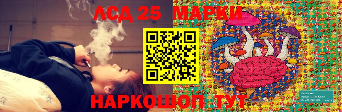 Наркотические марки 1,5мг Северобайкальск
