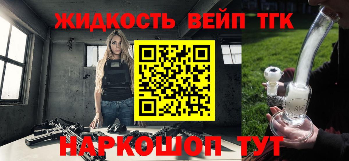 ТГК гашишное масло Северобайкальск