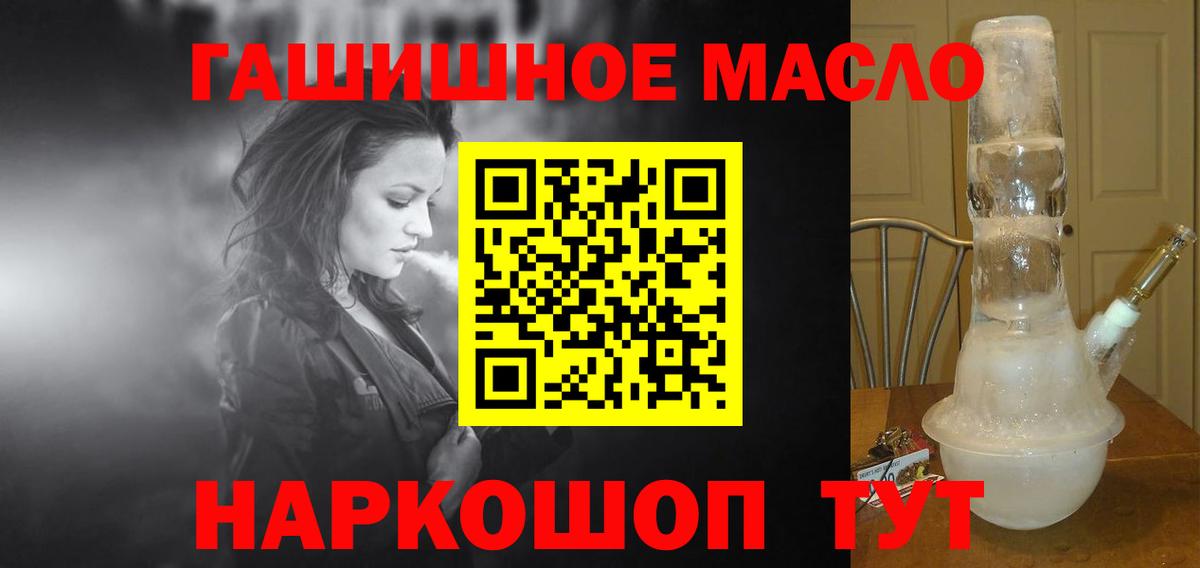 ТГК жижа Северобайкальск